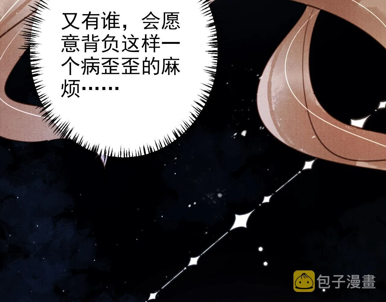 第105话又入梦魇折磨 第94页