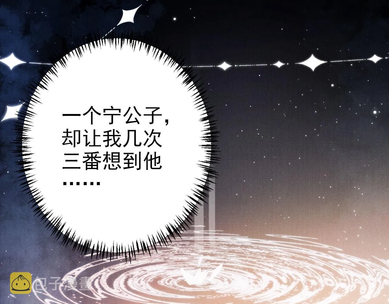 第105话又入梦魇折磨 第95页
