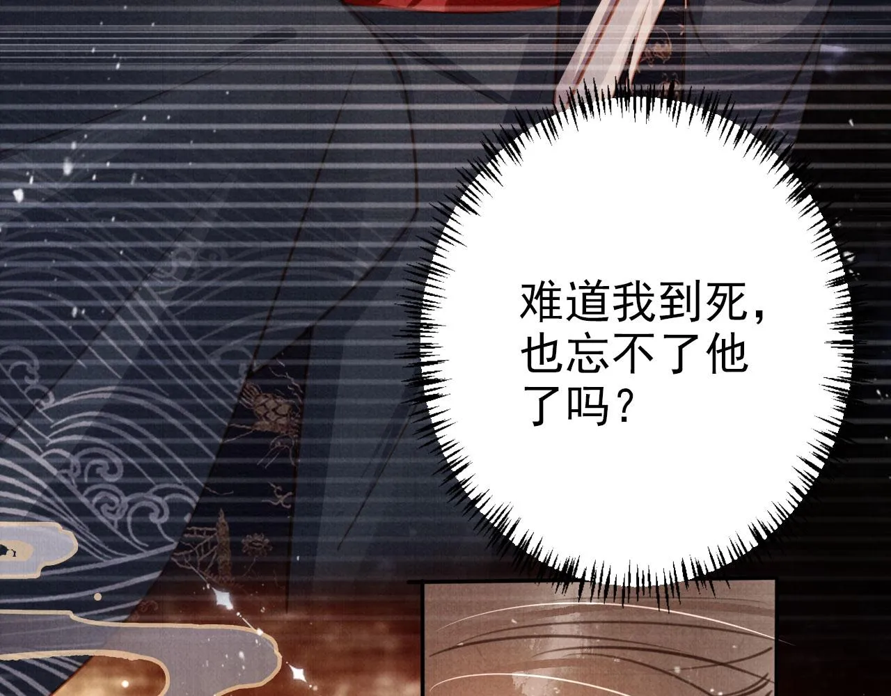 第105话又入梦魇折磨 第98页