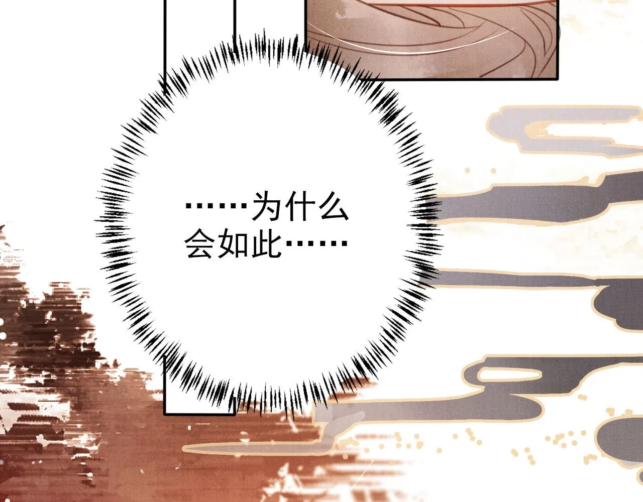 第105话又入梦魇折磨 第100页