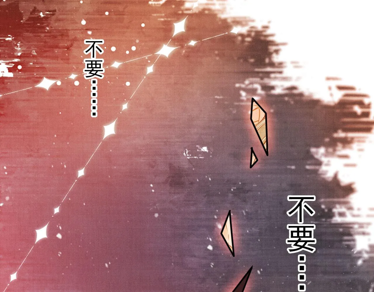 第105话又入梦魇折磨 第101页