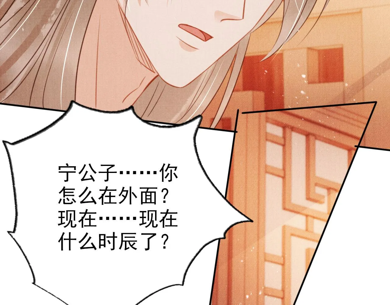 第105话又入梦魇折磨 第112页