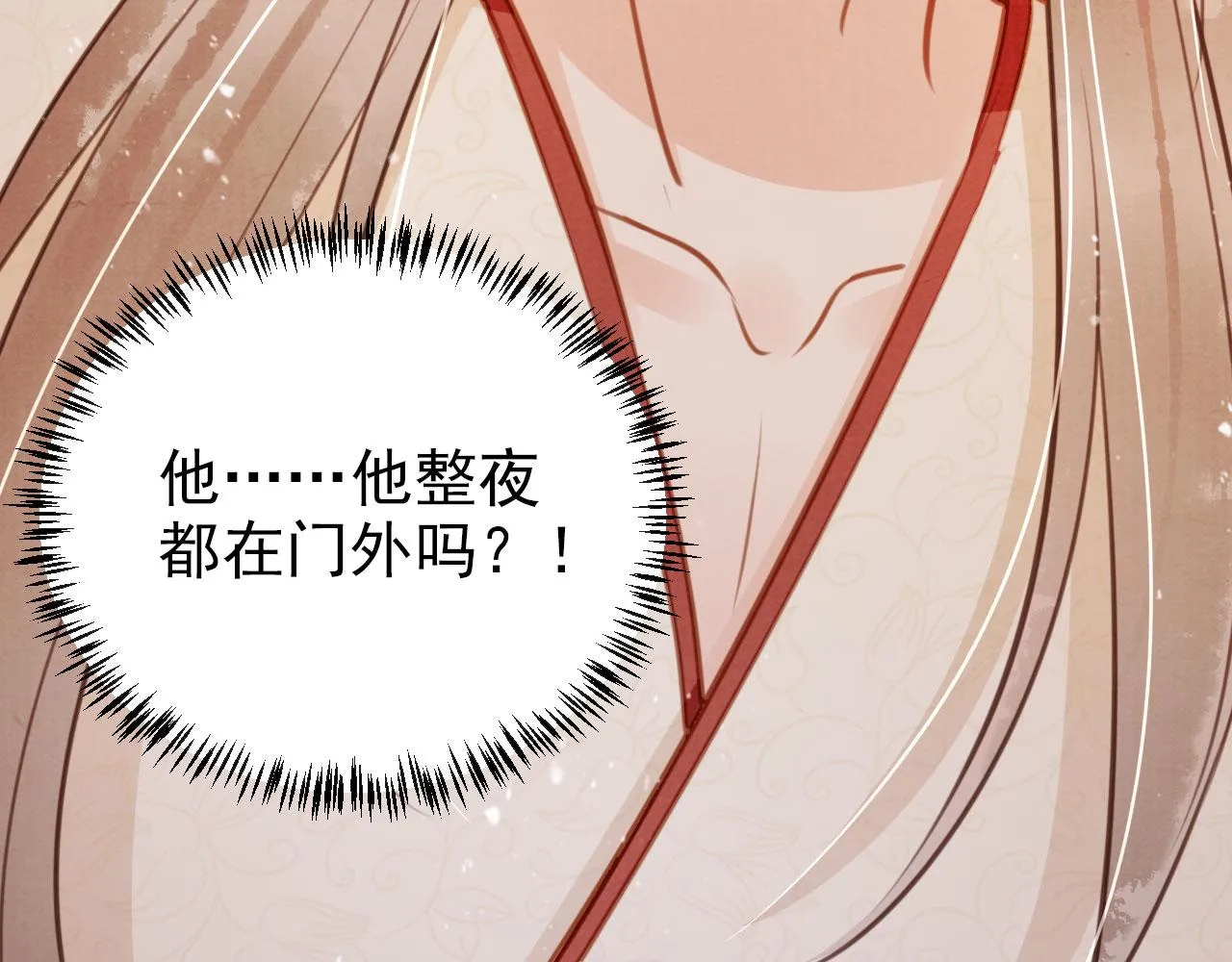 第105话又入梦魇折磨 第116页
