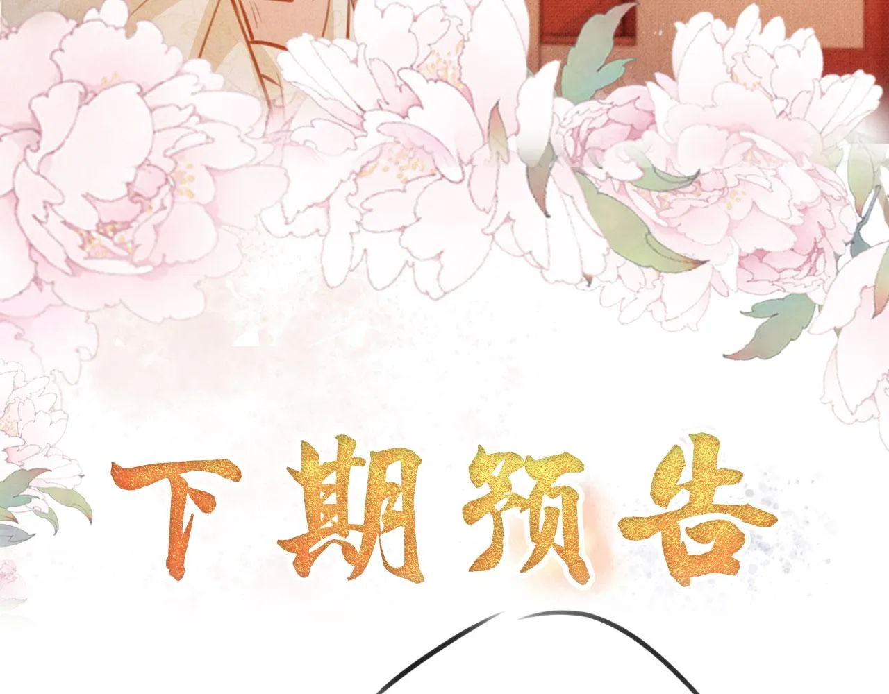 第105话又入梦魇折磨 第121页