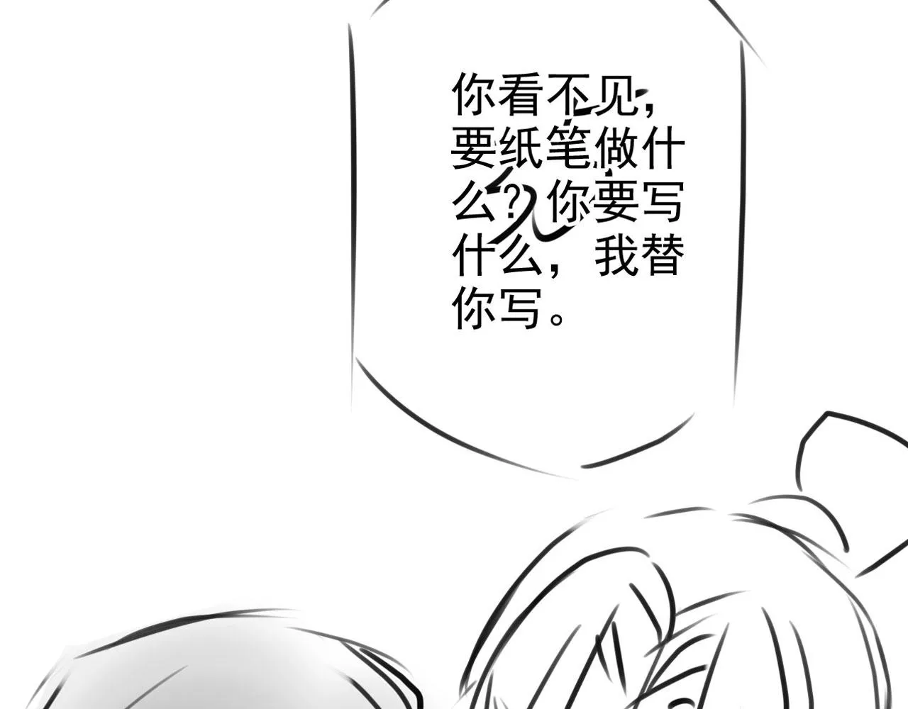 第105话又入梦魇折磨 第122页