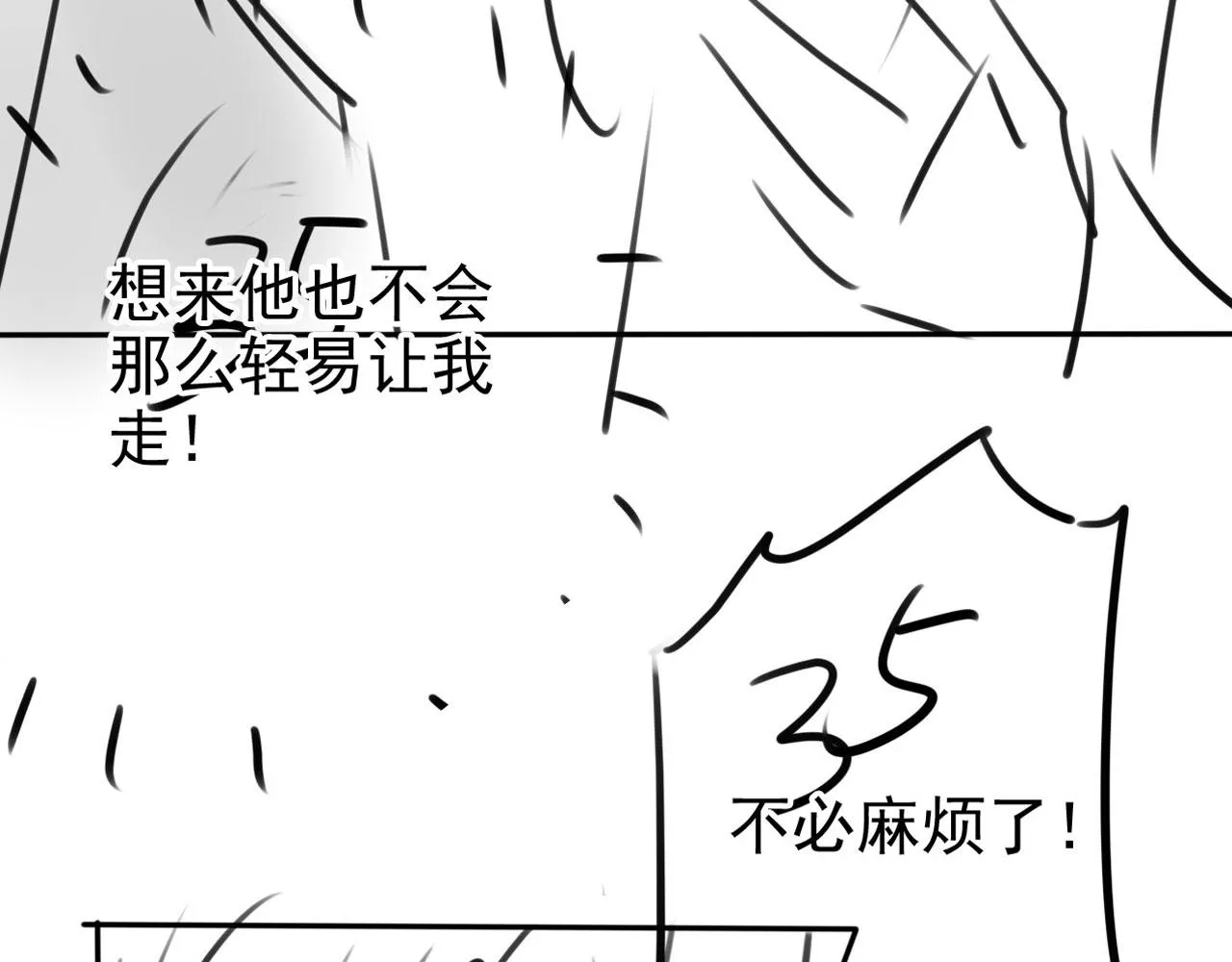 第105话又入梦魇折磨 第124页