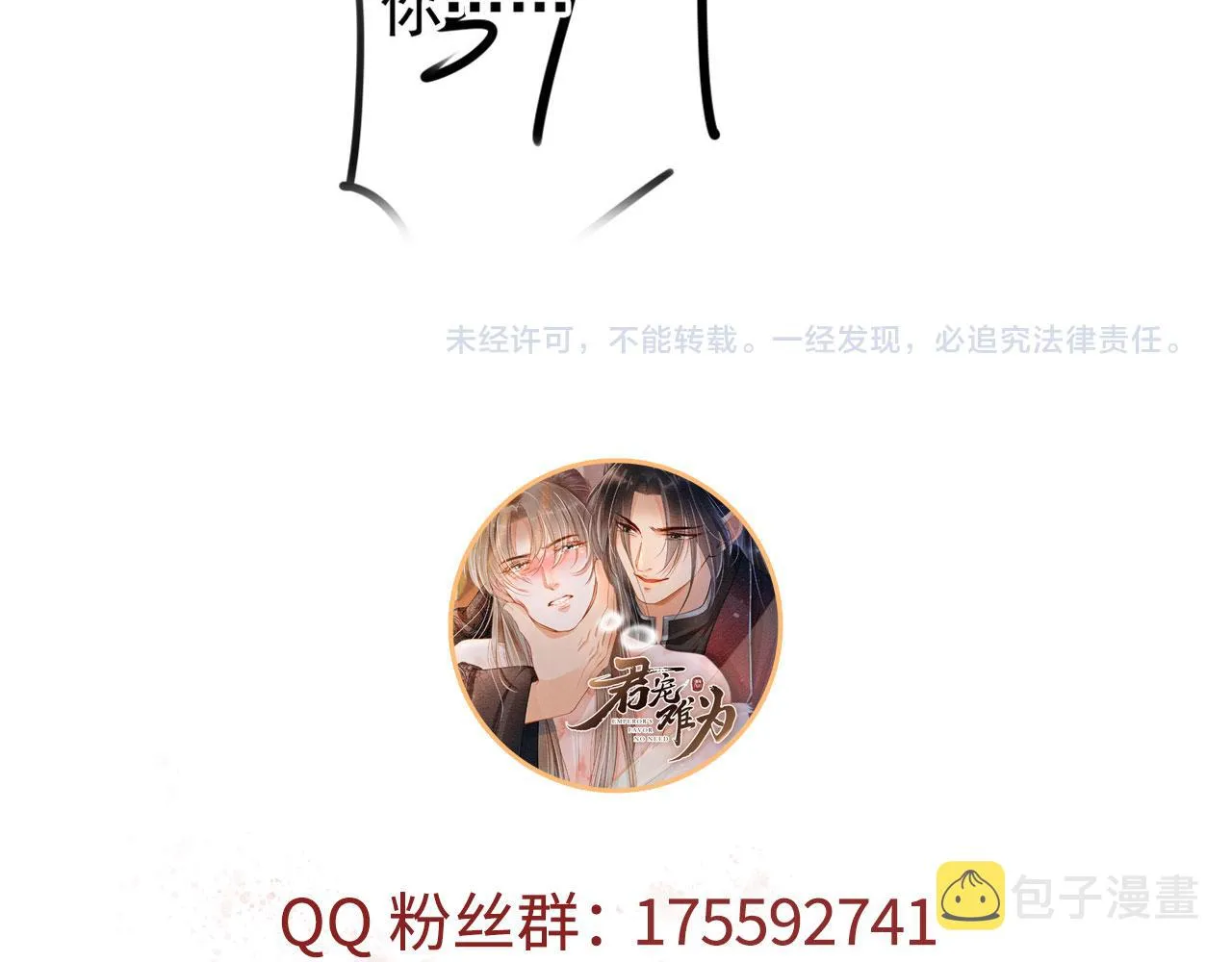 第105话又入梦魇折磨 第129页