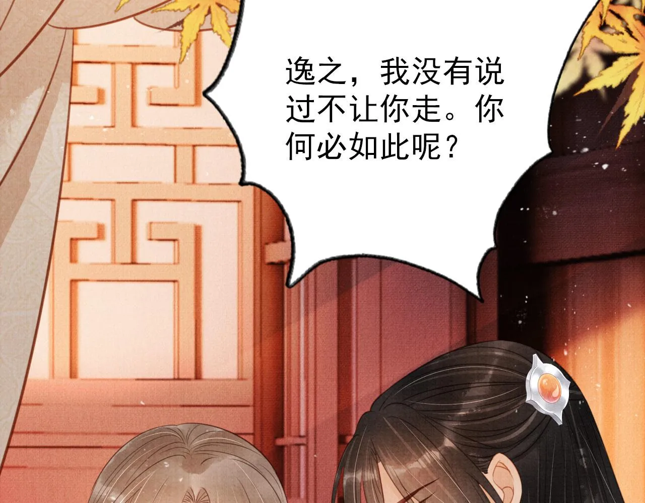 第107话可求不可得 第7页
