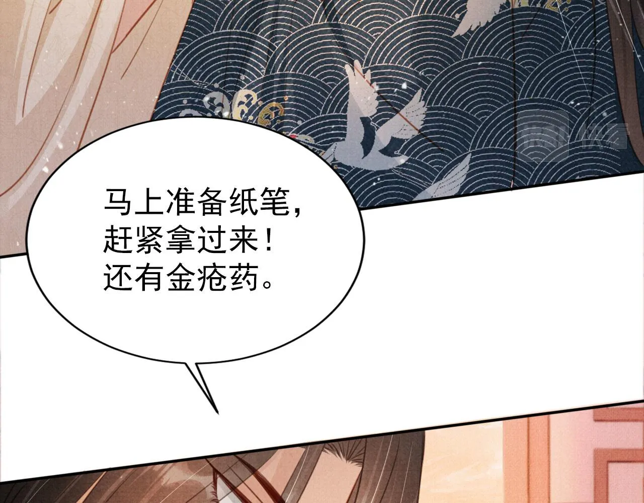第107话可求不可得 第9页