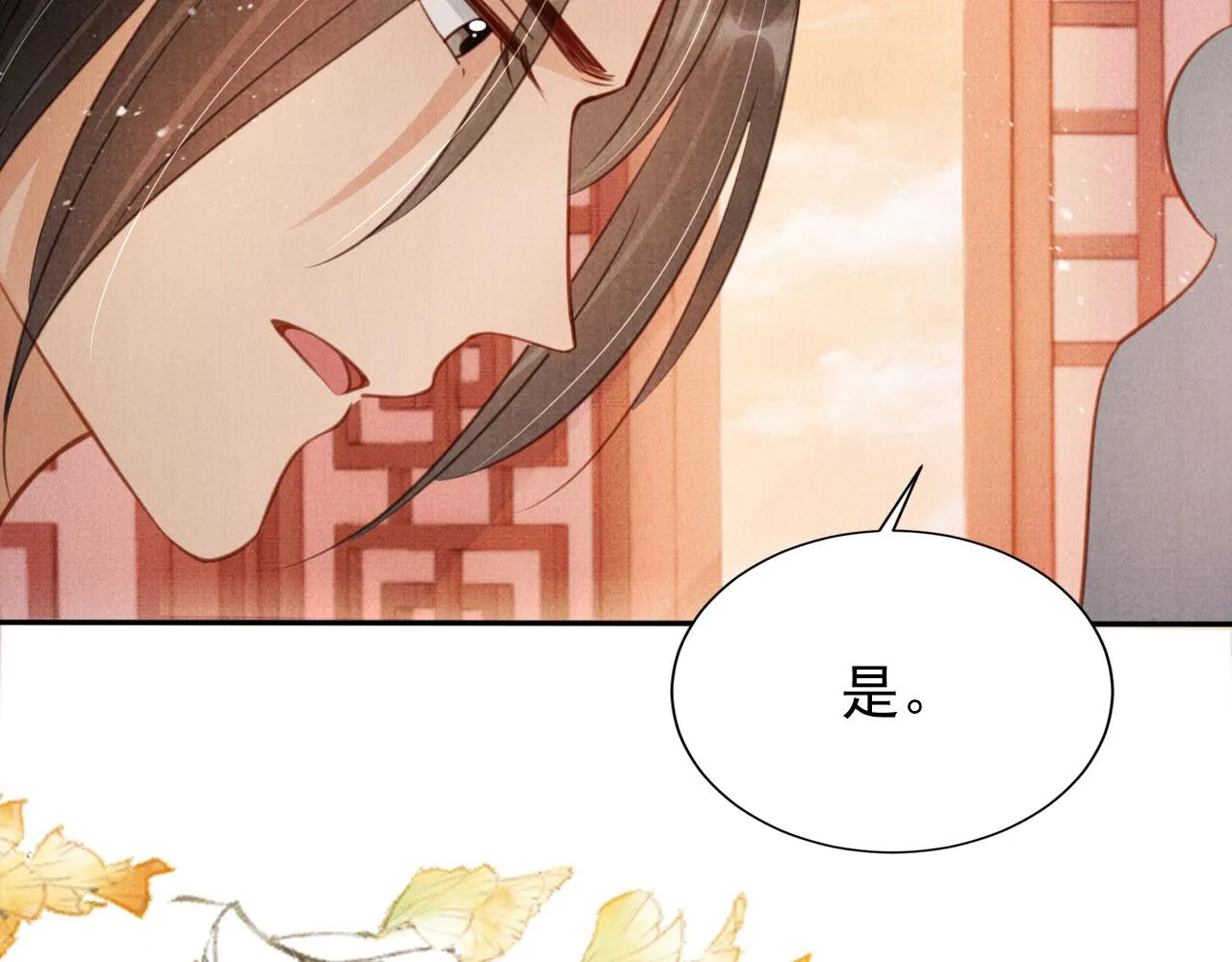 第107话可求不可得 第10页