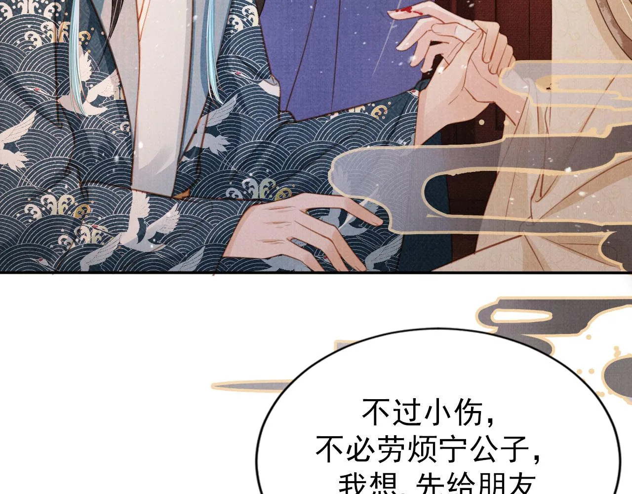第107话可求不可得 第14页