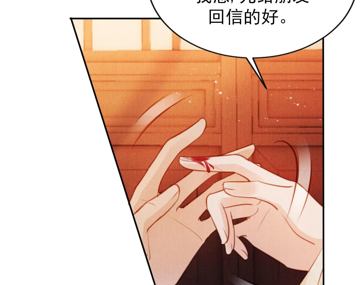 第107话可求不可得 第15页