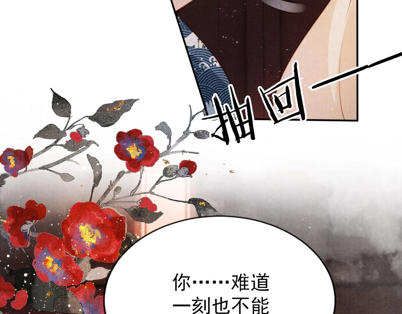 第107话可求不可得 第16页