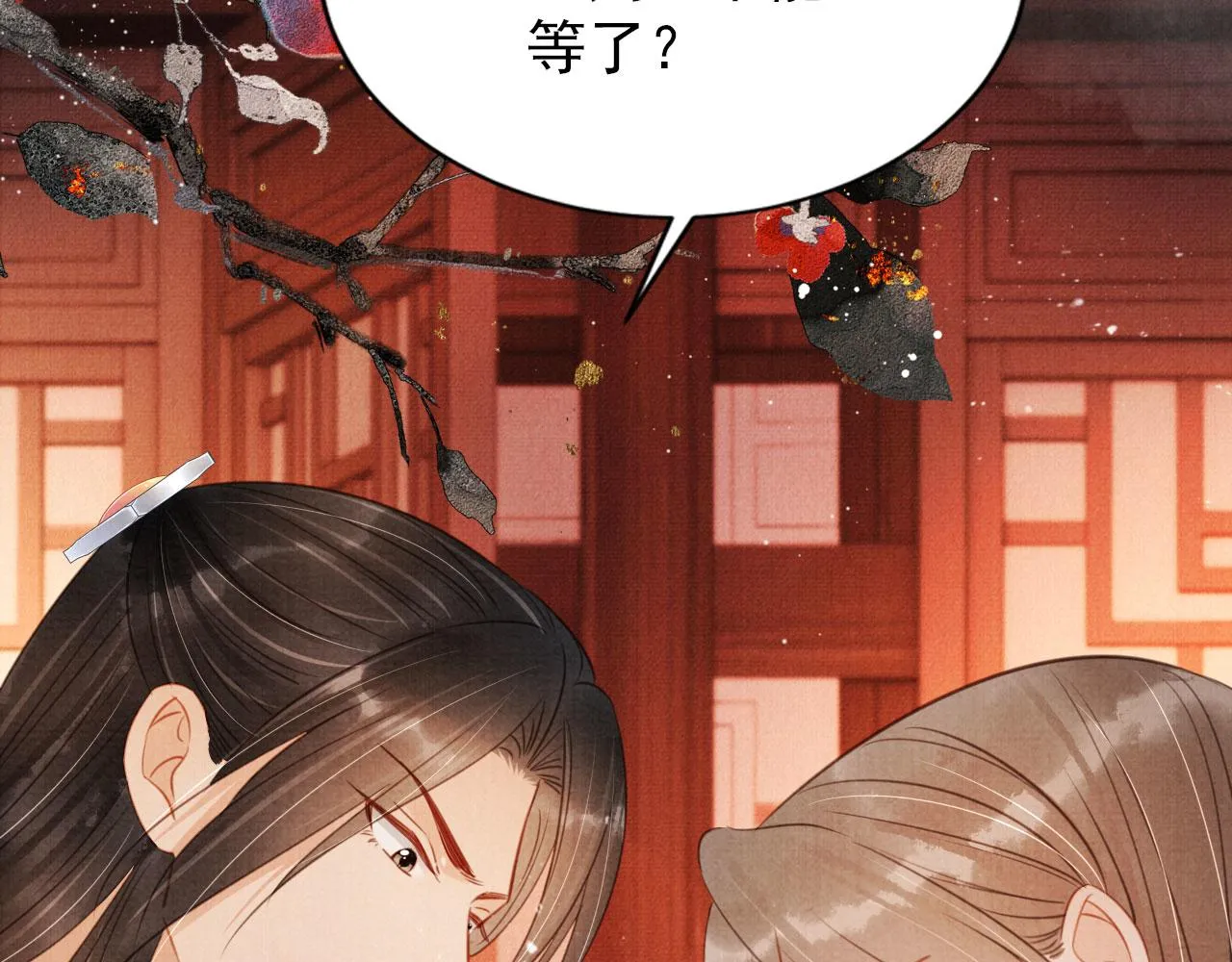 第107话可求不可得 第17页