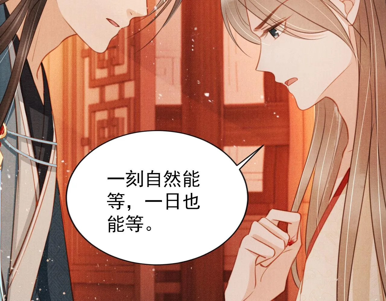第107话可求不可得 第18页