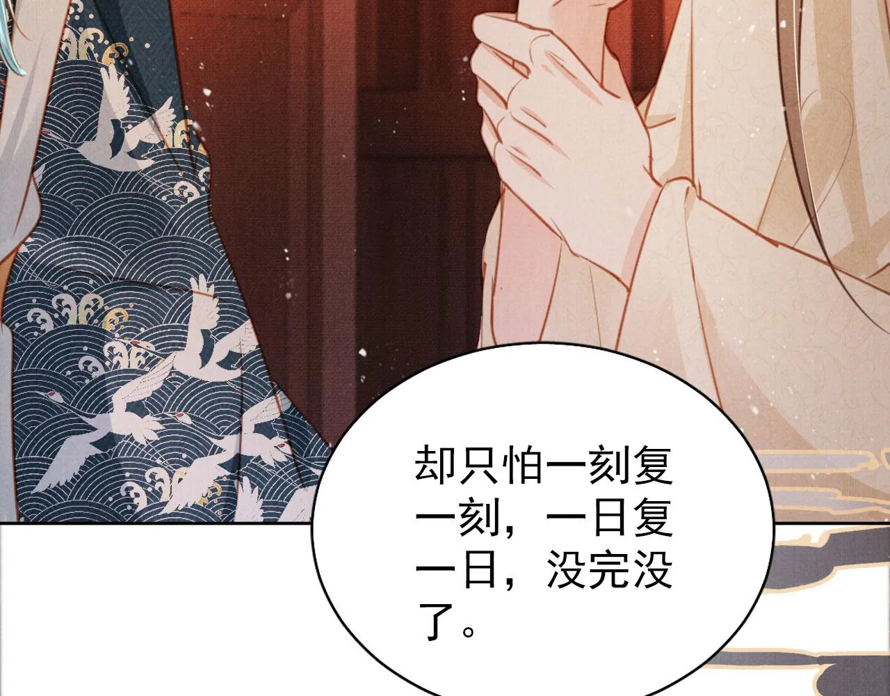 第107话可求不可得 第19页