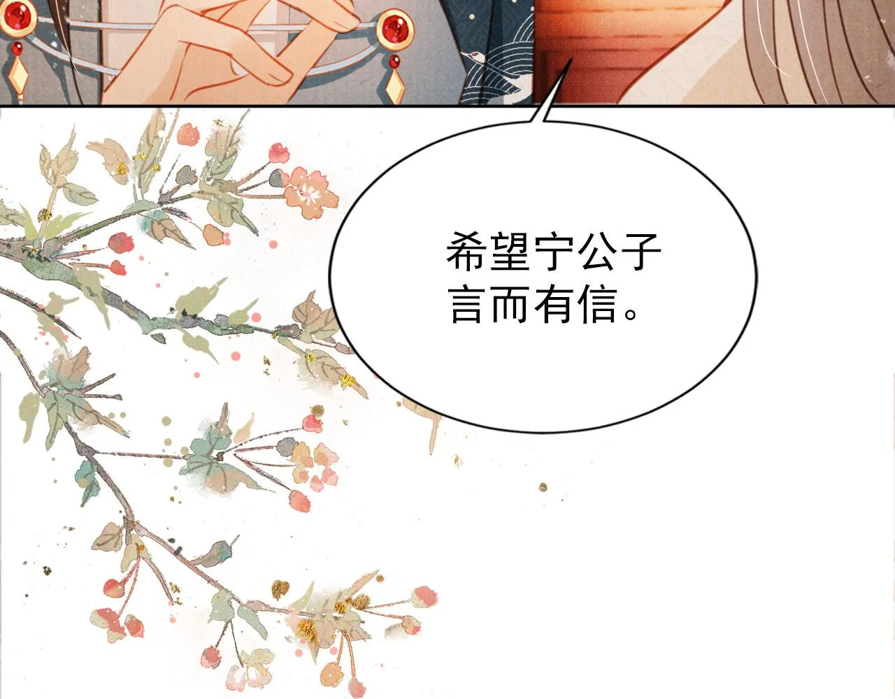 第107话可求不可得 第22页