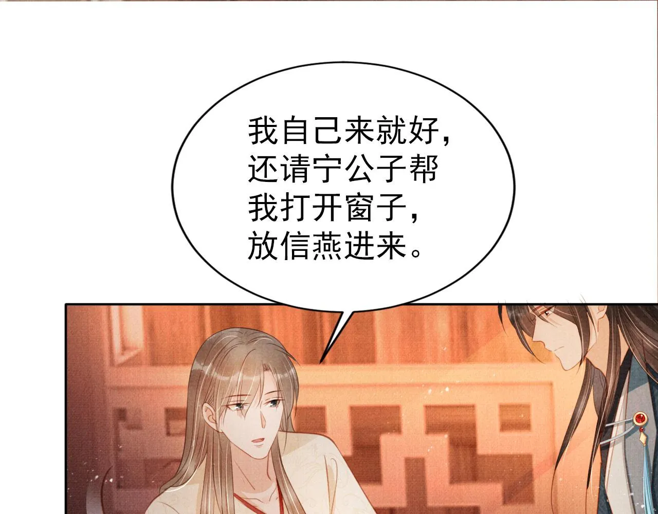 第107话可求不可得 第25页