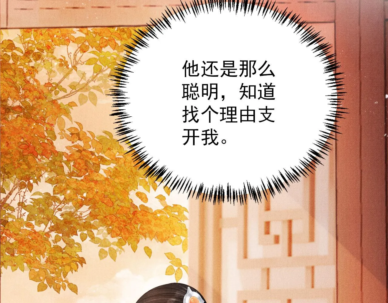 第107话可求不可得 第27页