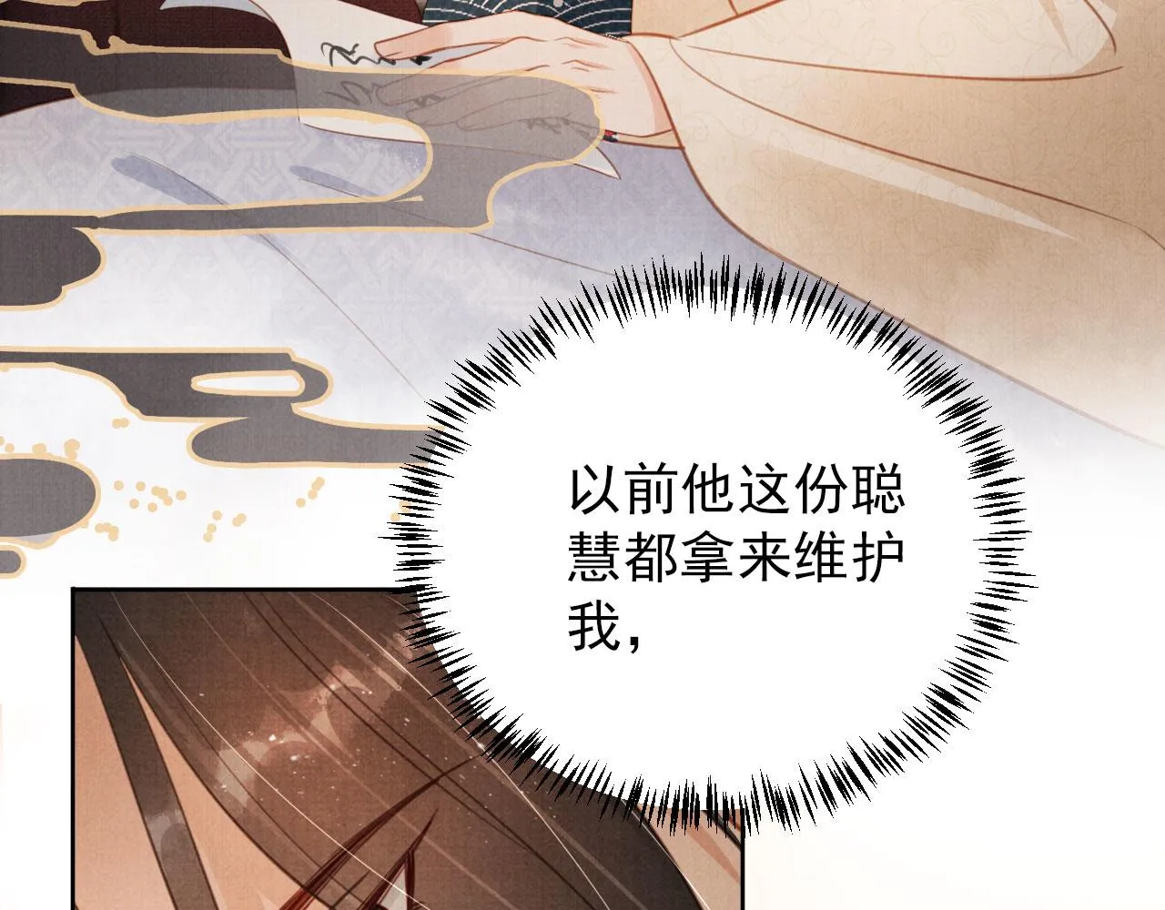 第107话可求不可得 第30页