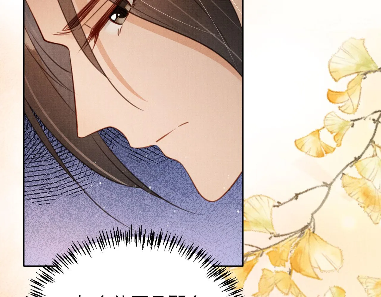 第107话可求不可得 第31页