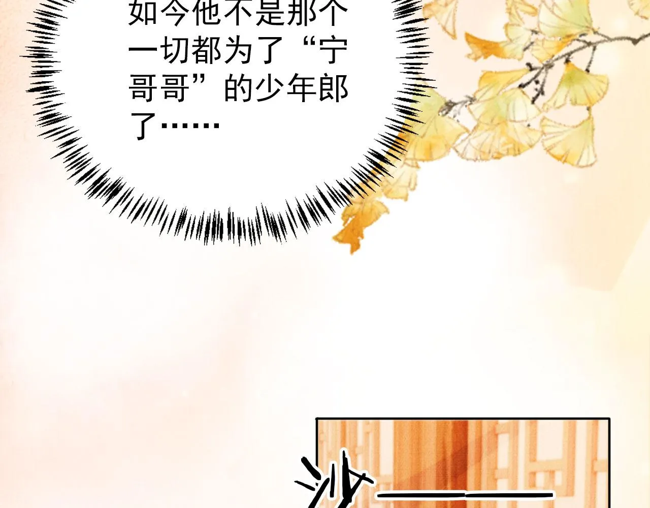 第107话可求不可得 第32页