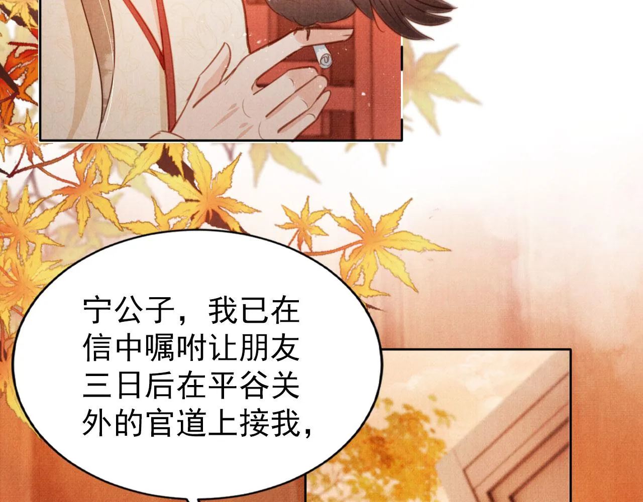 第107话可求不可得 第38页
