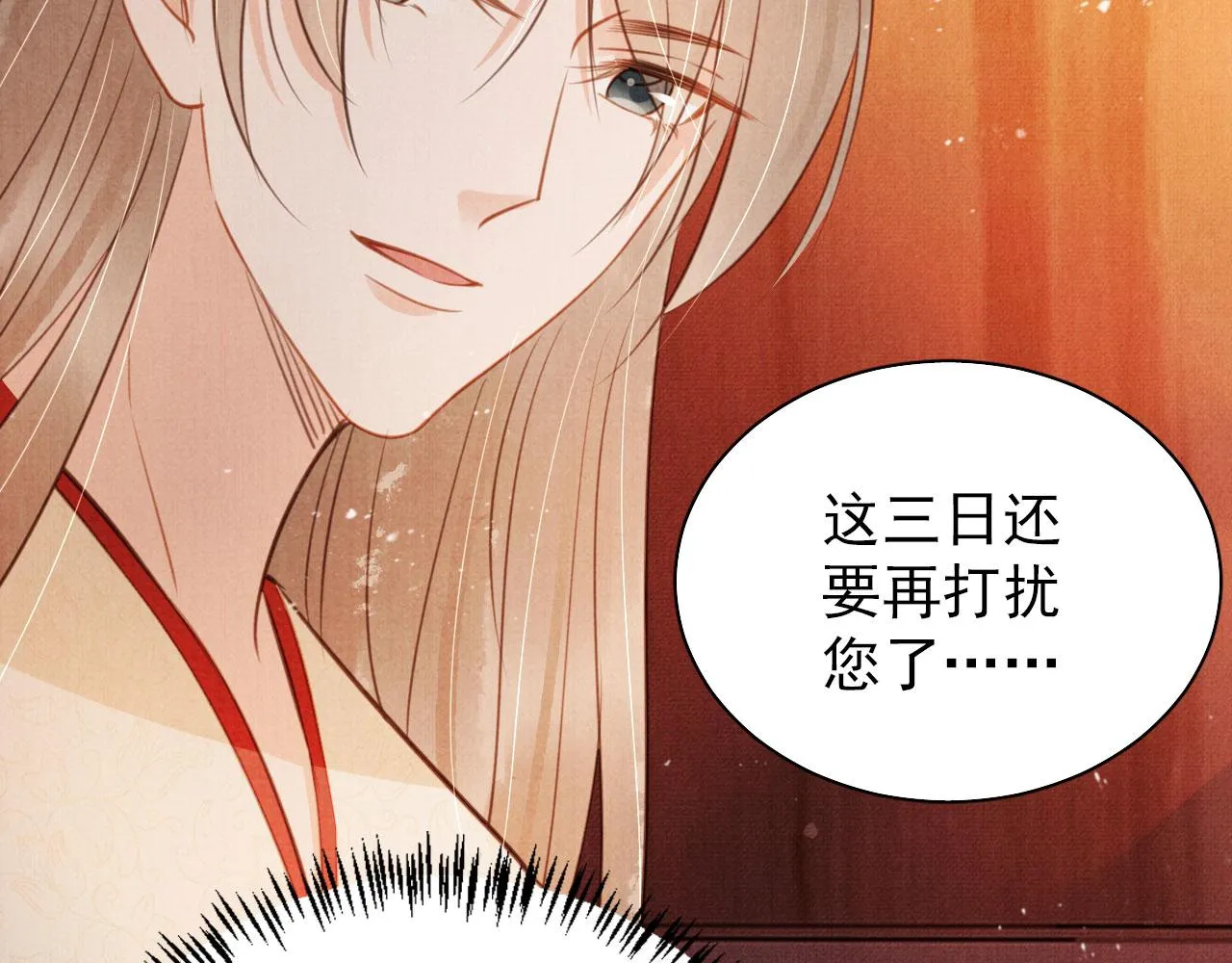 第107话可求不可得 第40页