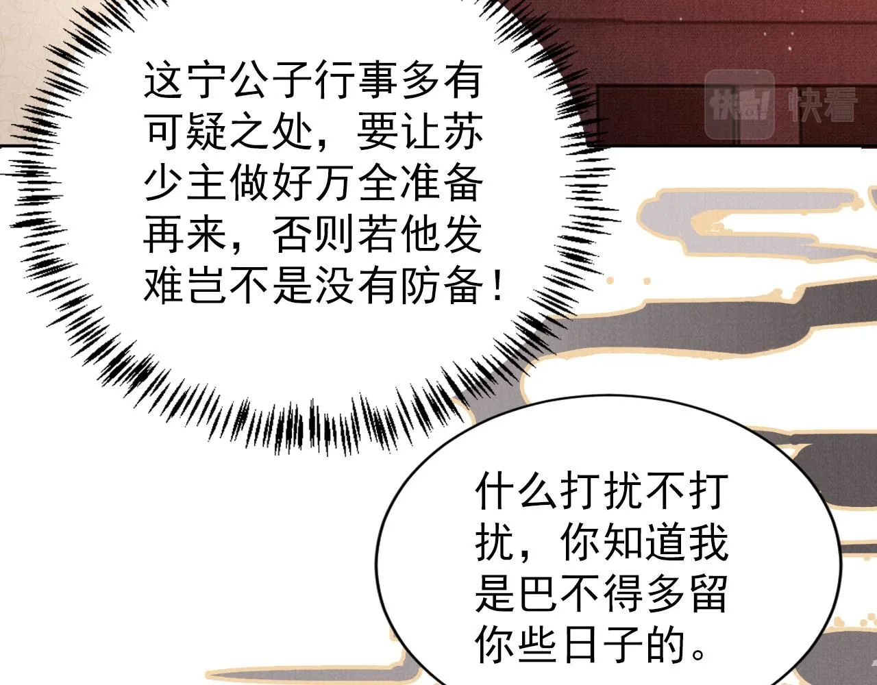 第107话可求不可得 第41页
