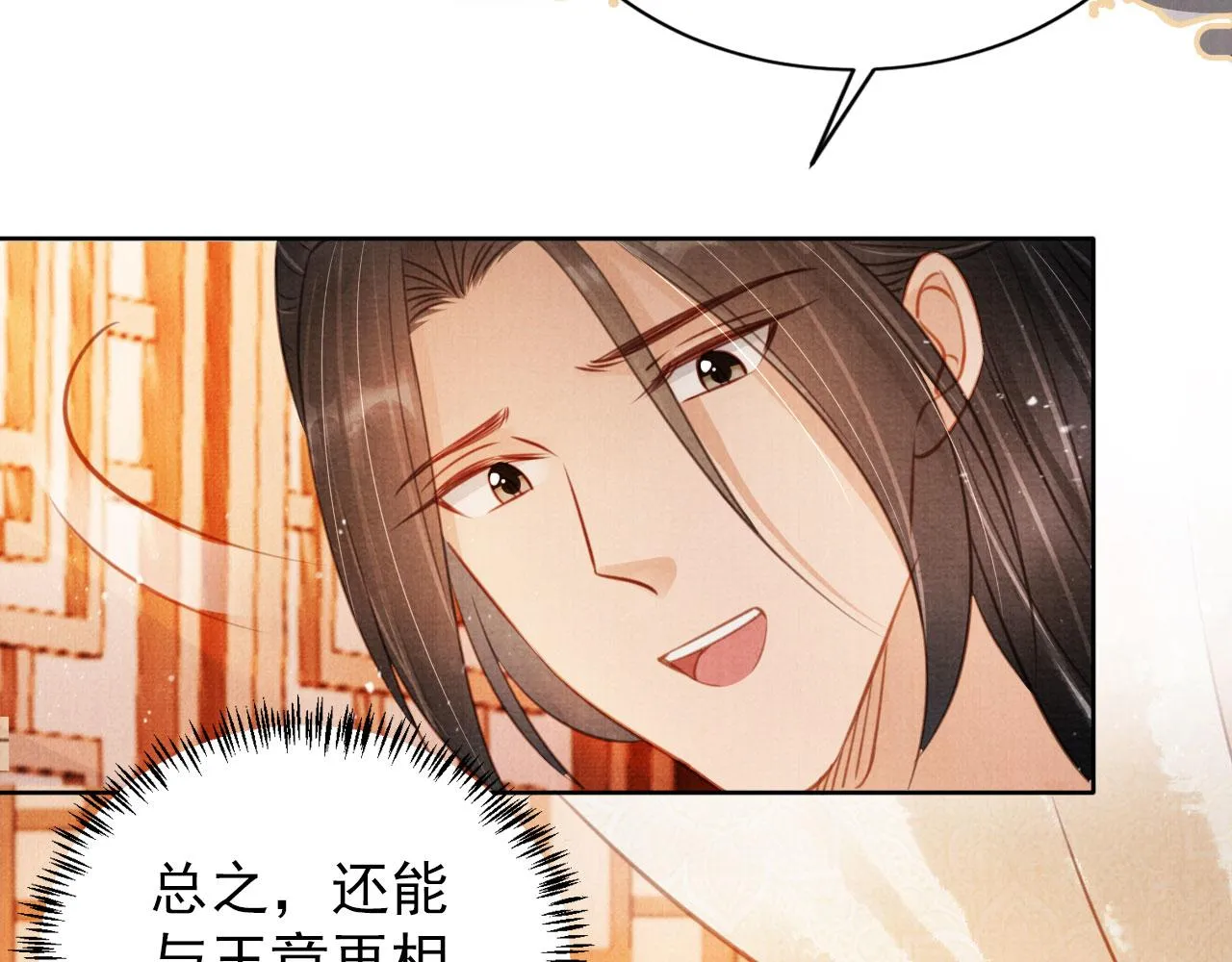 第107话可求不可得 第42页