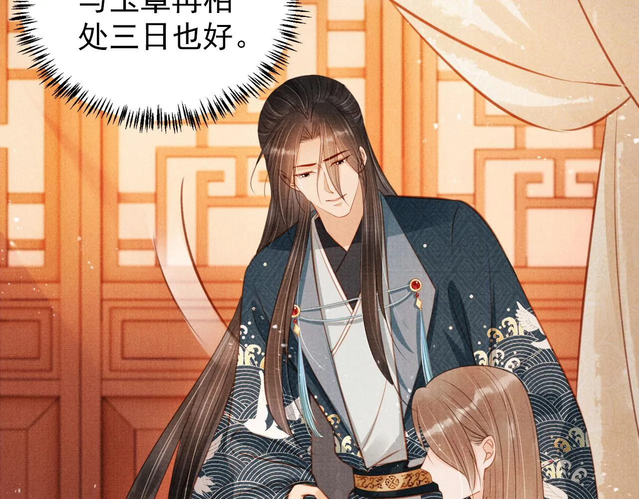 第107话可求不可得 第43页