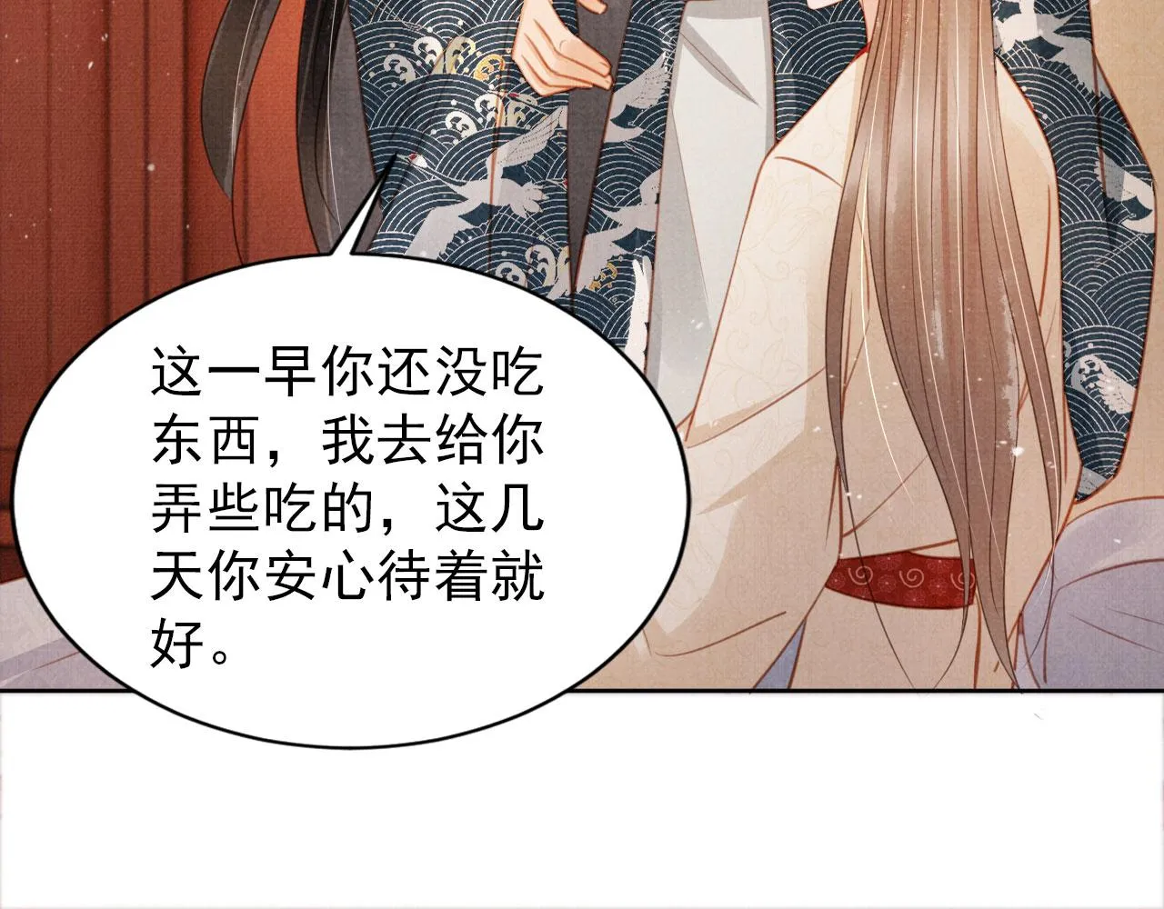 第107话可求不可得 第44页