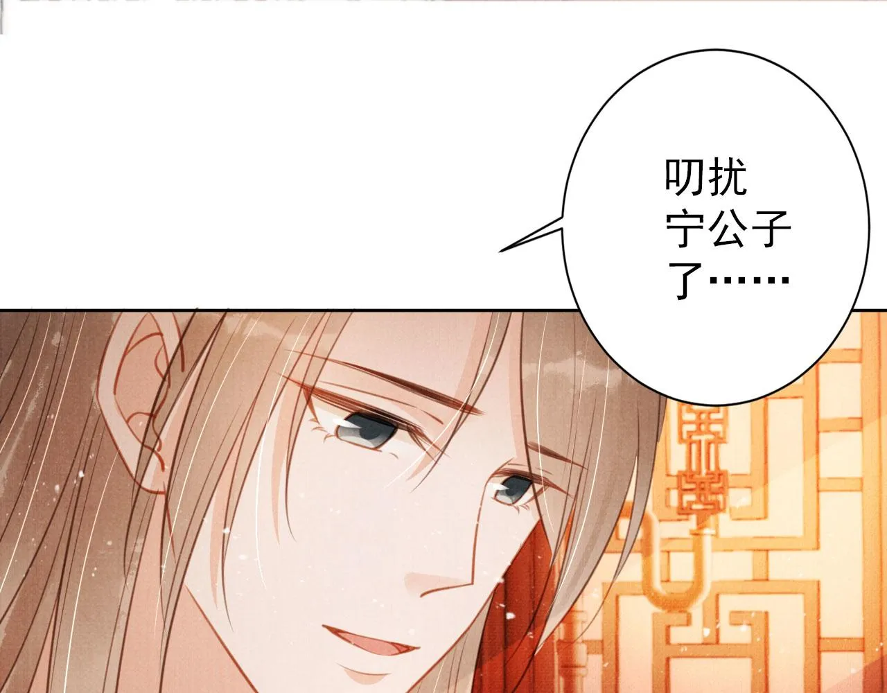 第107话可求不可得 第45页