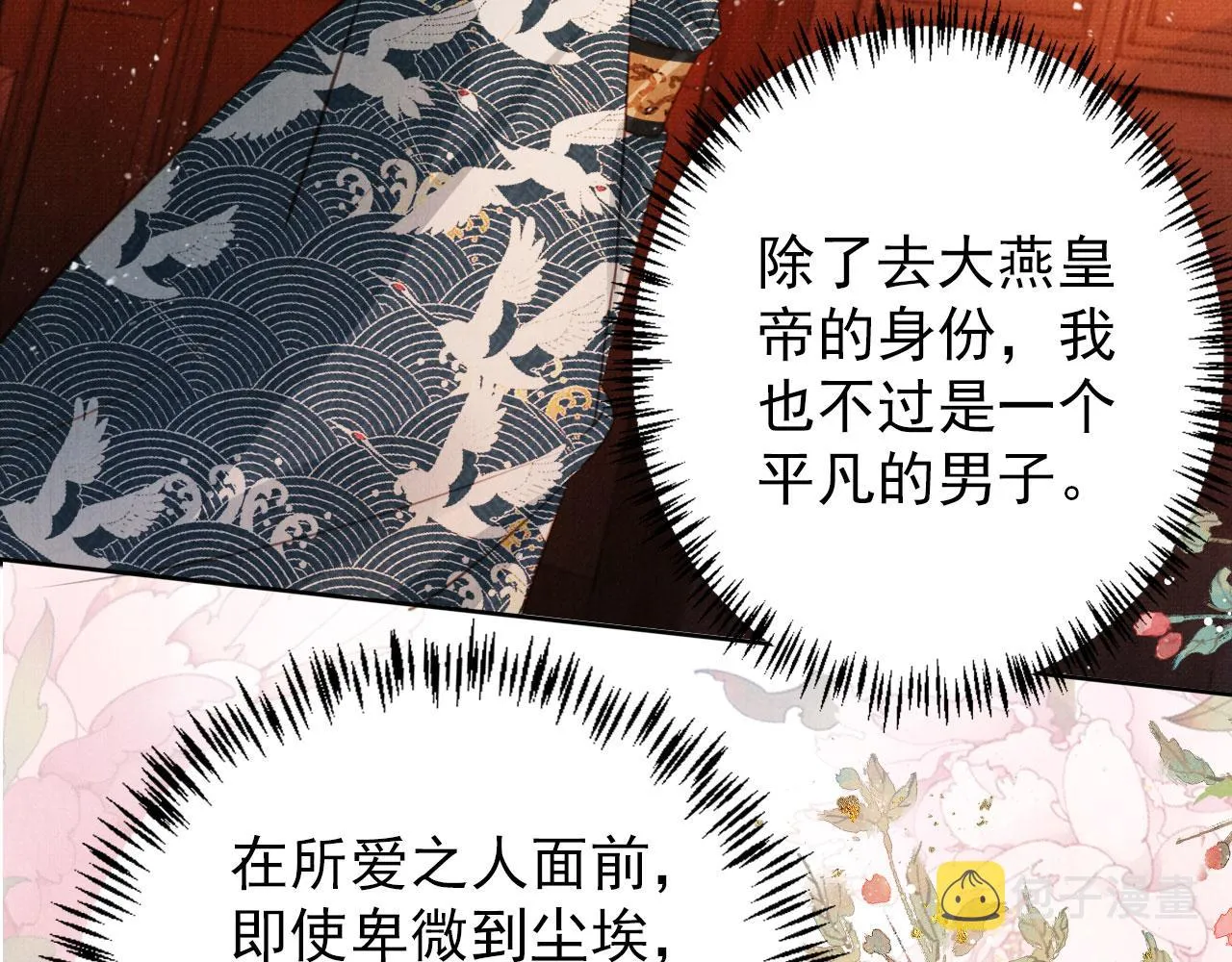 第107话可求不可得 第47页