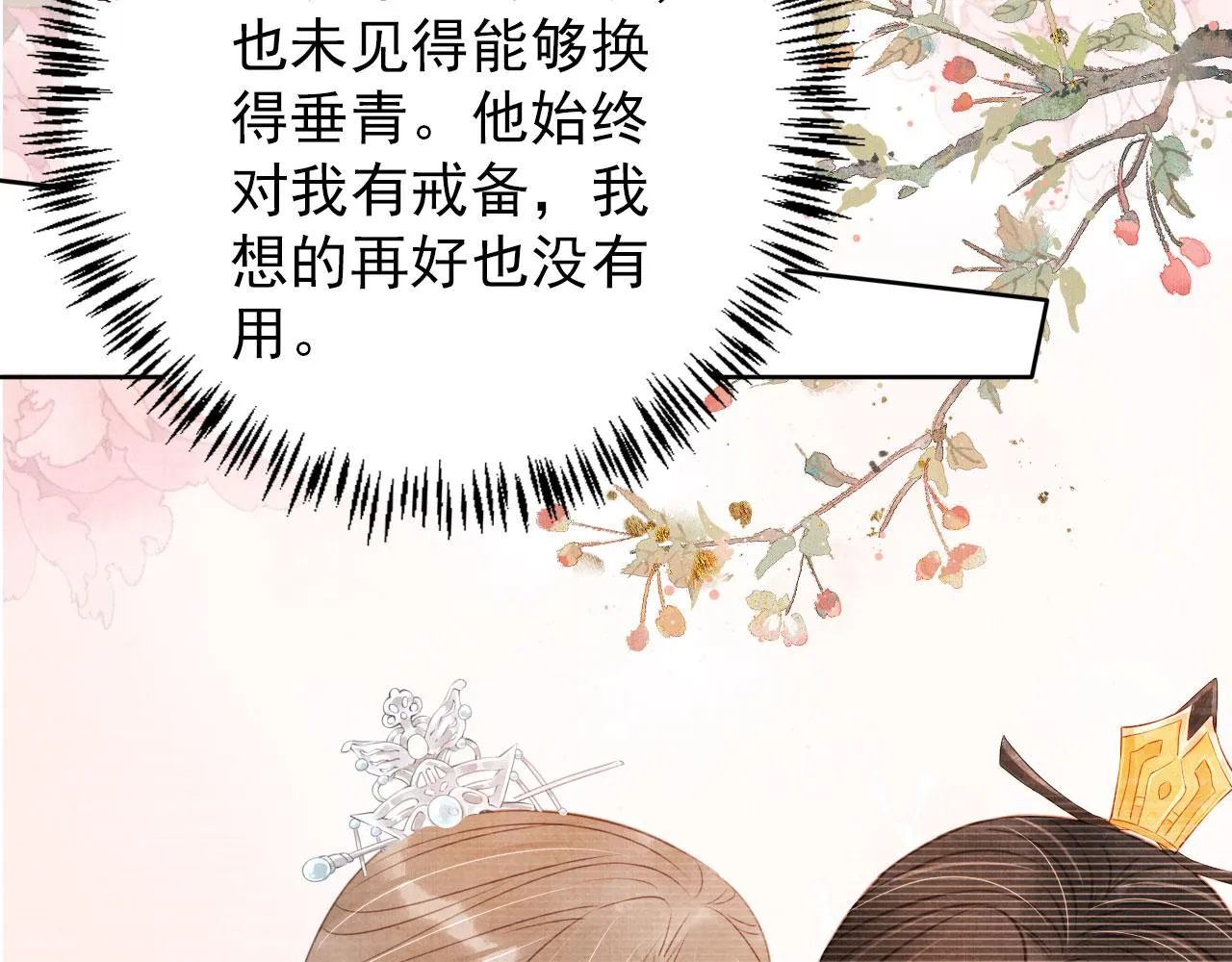 第107话可求不可得 第48页