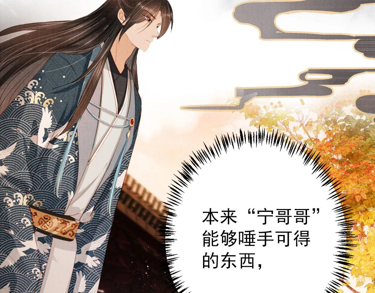 第107话可求不可得 第50页