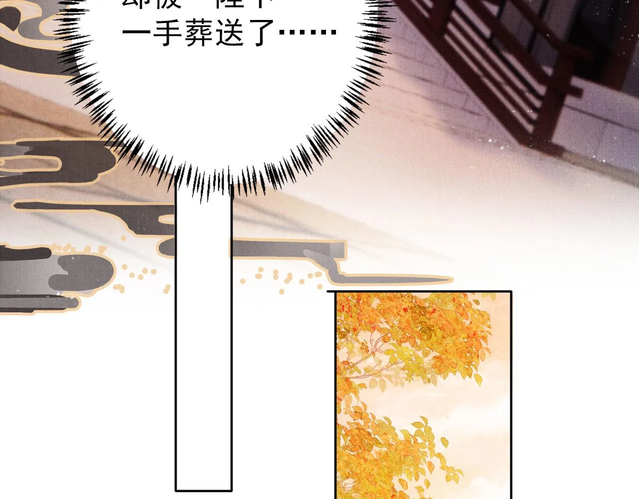 第107话可求不可得 第52页