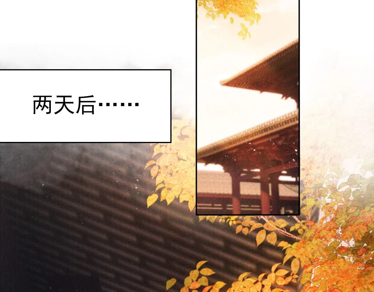 第107话可求不可得 第53页