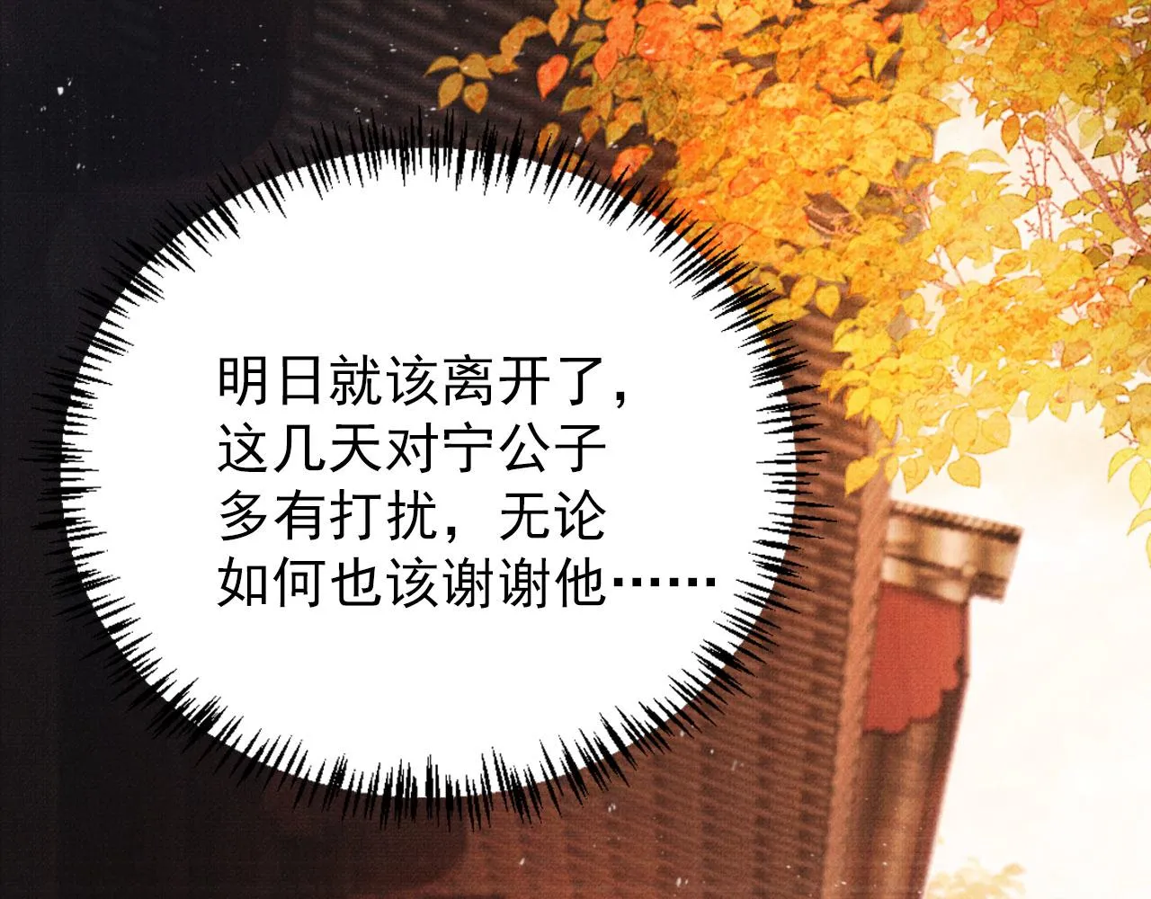 第107话可求不可得 第54页