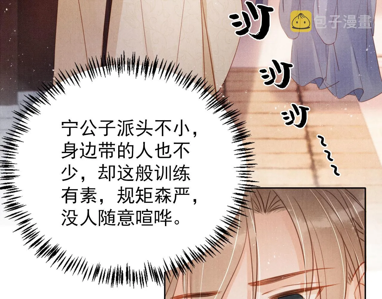 第107话可求不可得 第56页