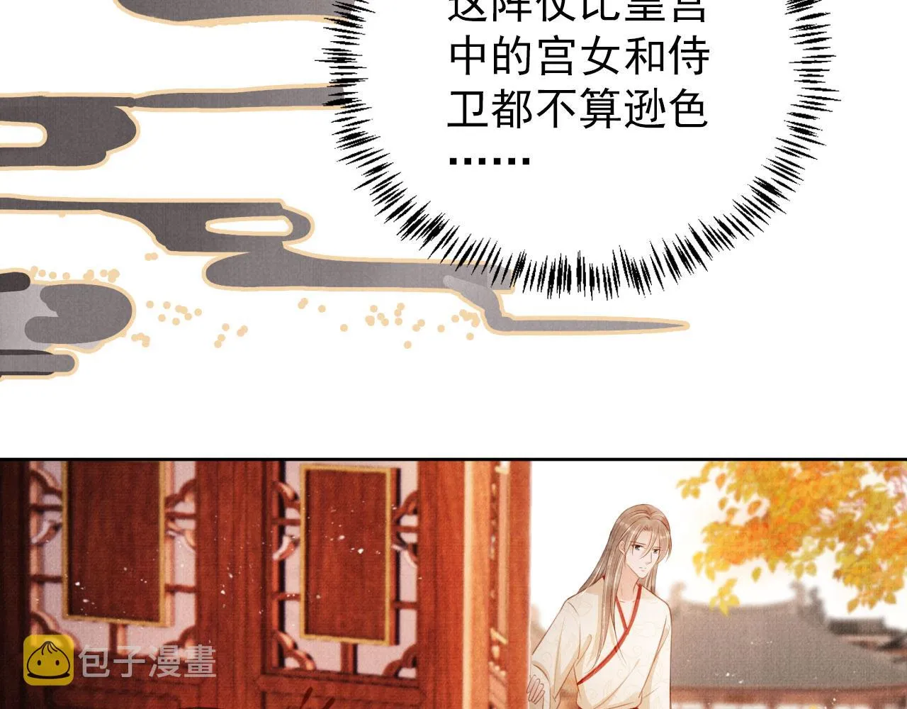 第107话可求不可得 第58页