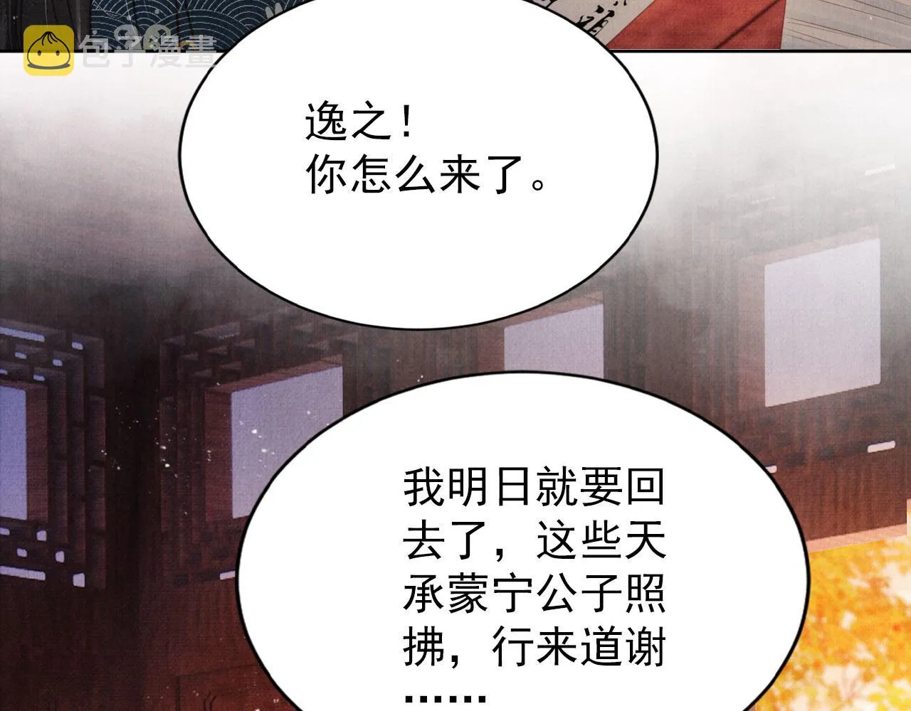 第107话可求不可得 第60页