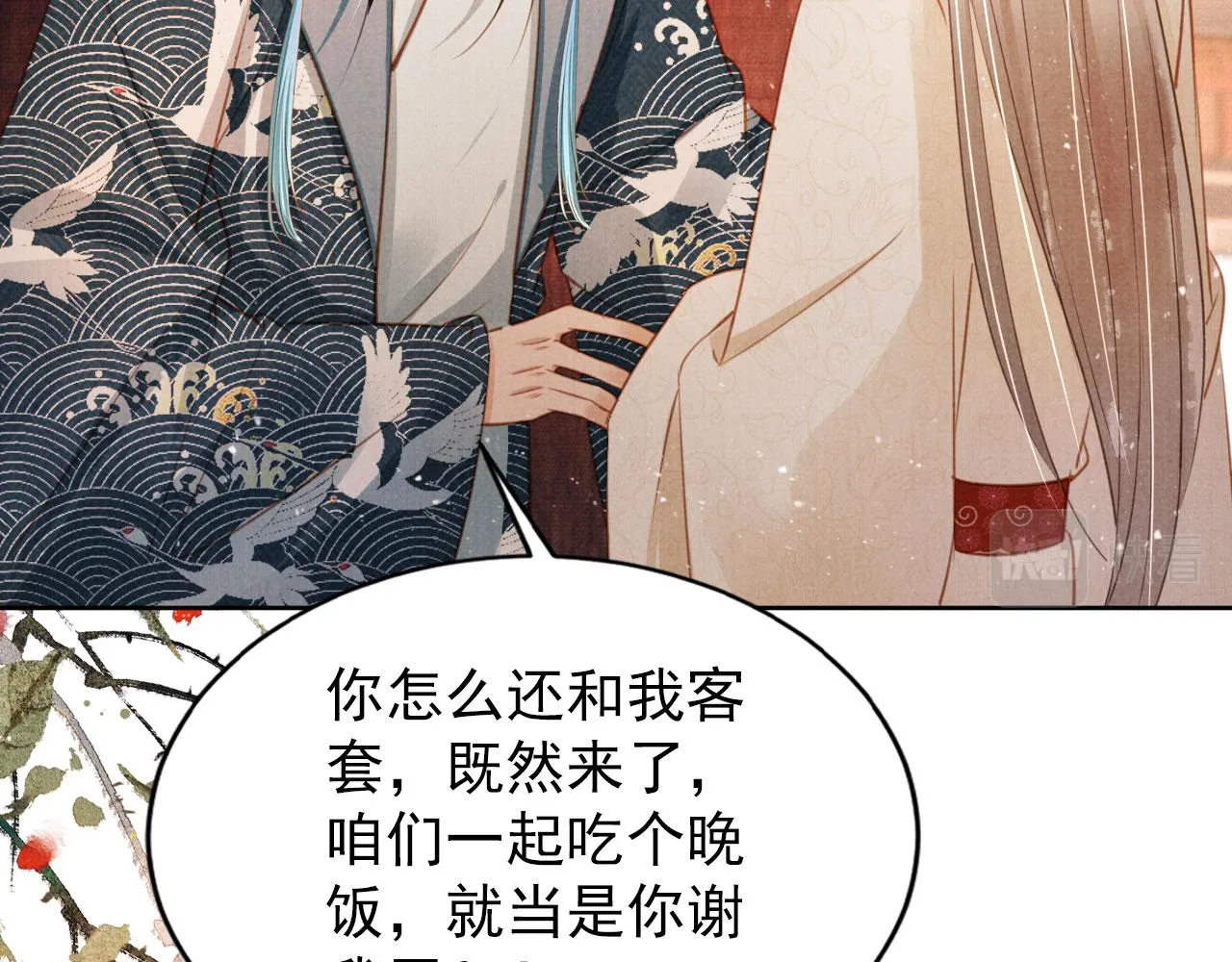 第107话可求不可得 第62页