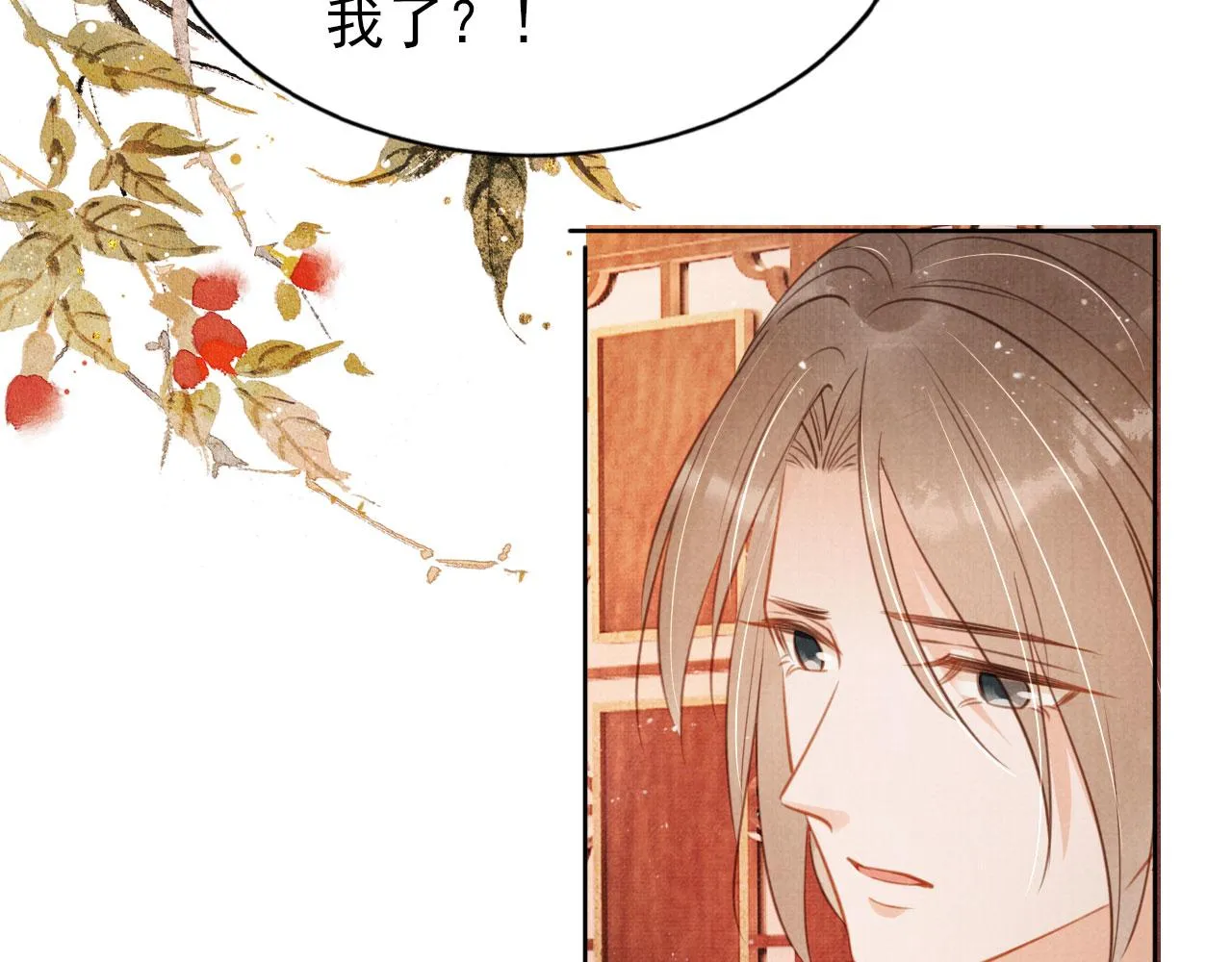 第107话可求不可得 第63页