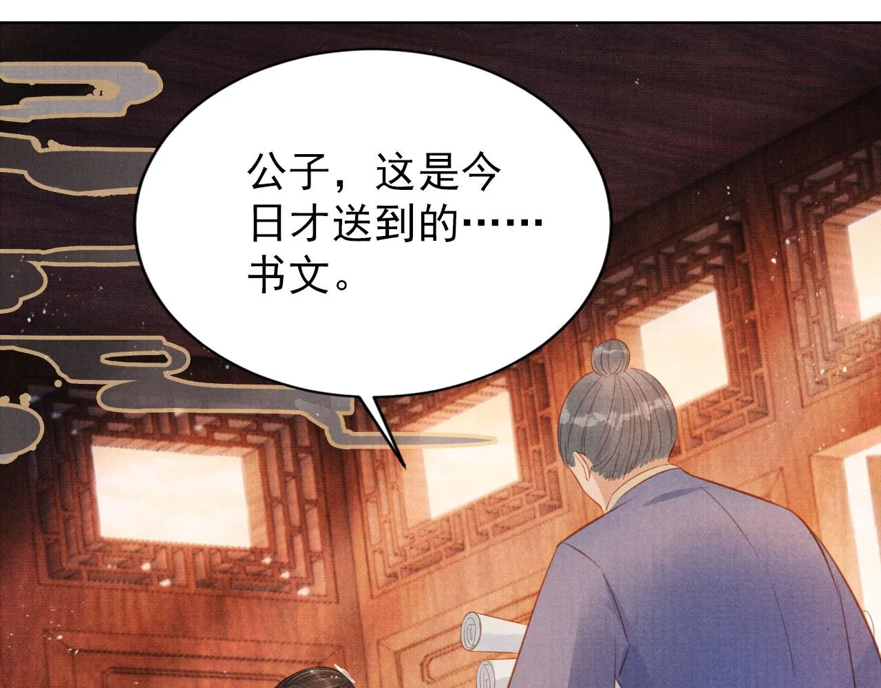 第107话可求不可得 第65页