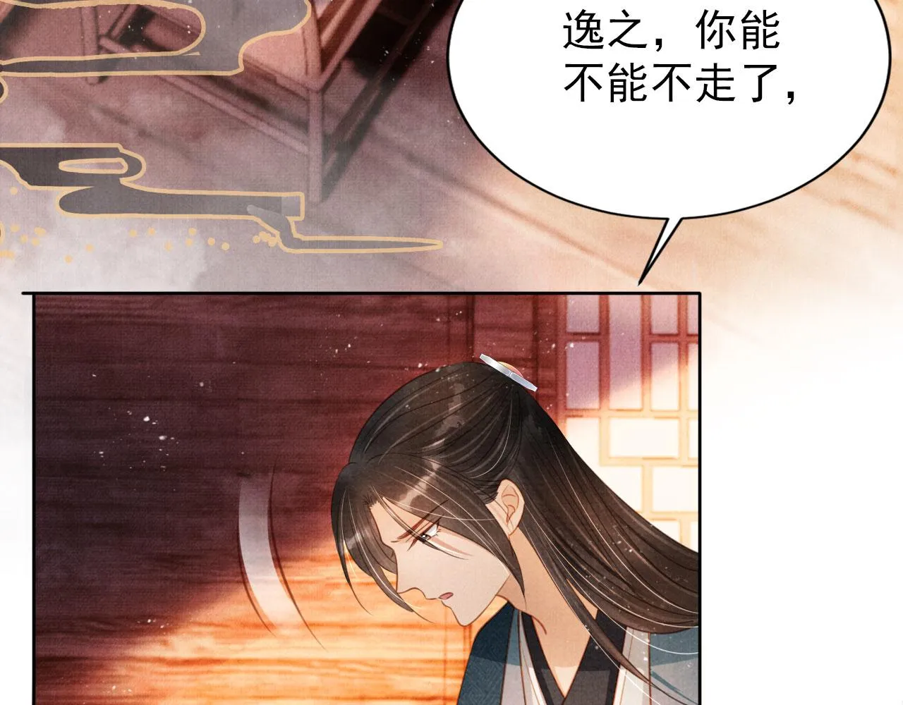 第107话可求不可得 第75页