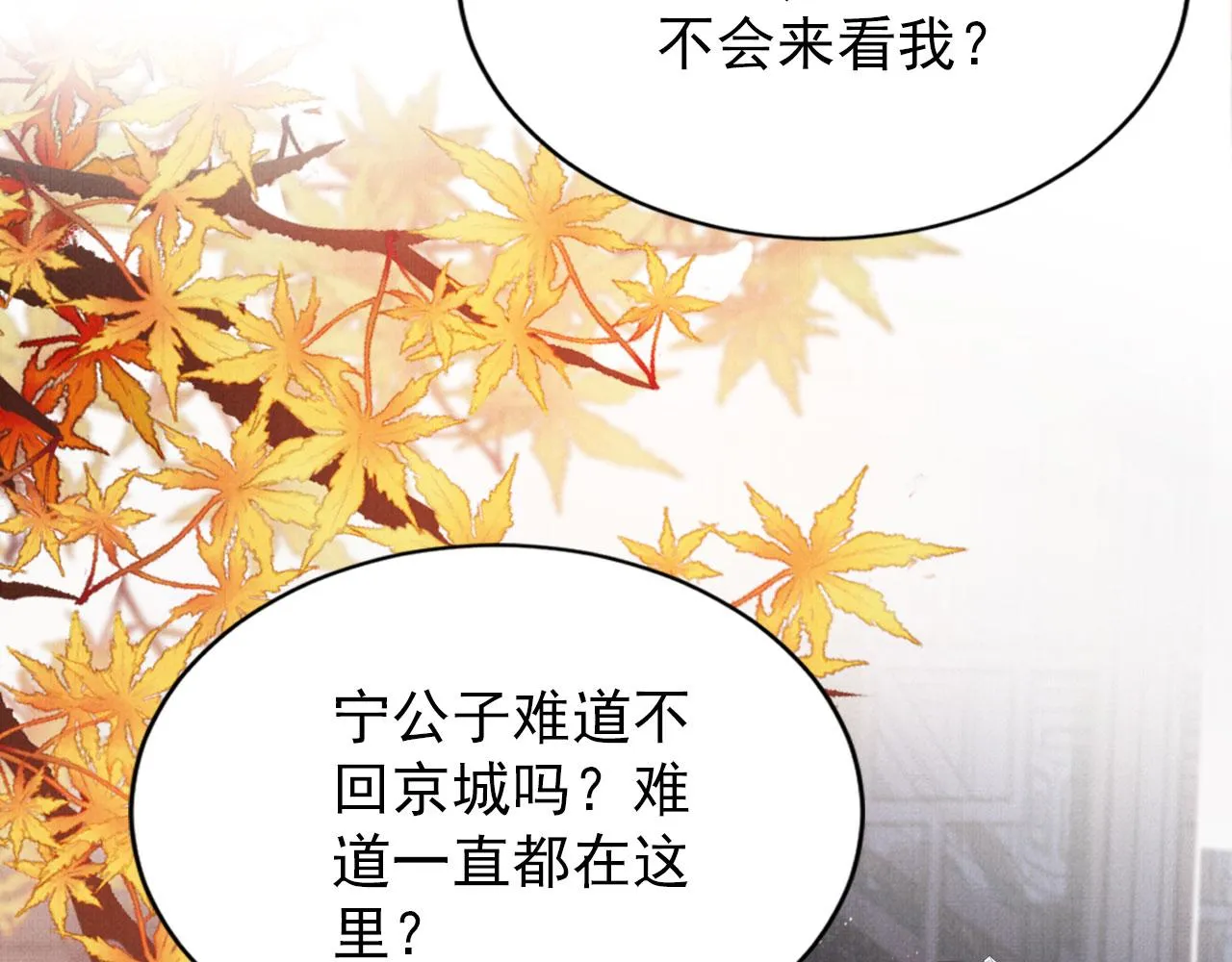 第107话可求不可得 第79页