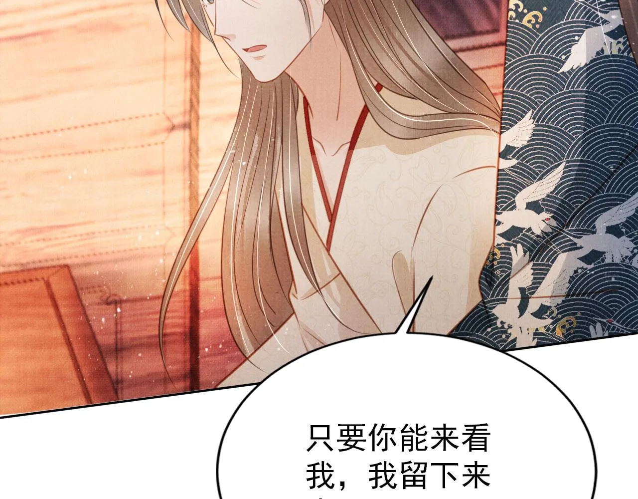 第107话可求不可得 第81页