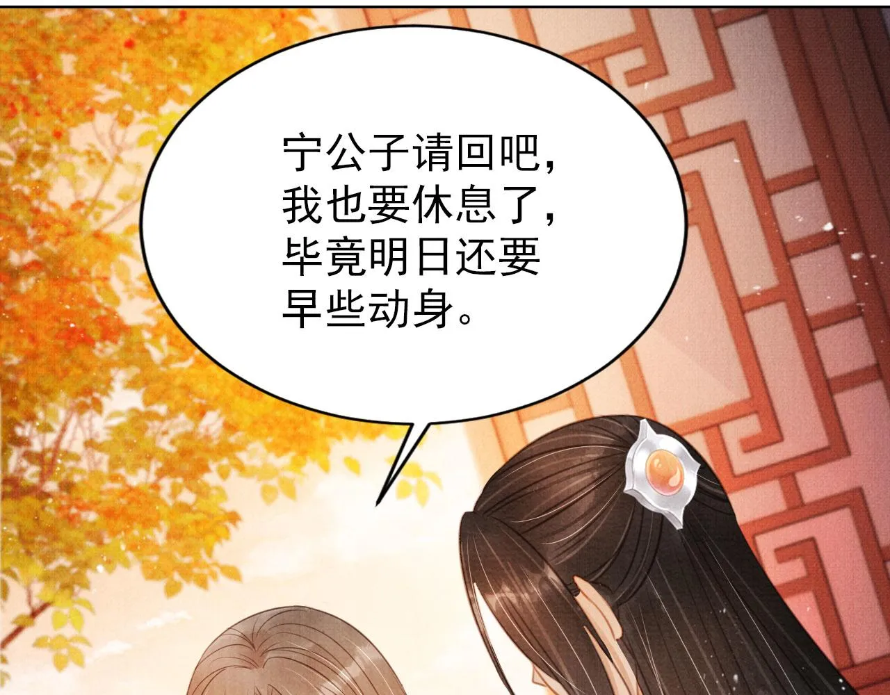 第107话可求不可得 第85页