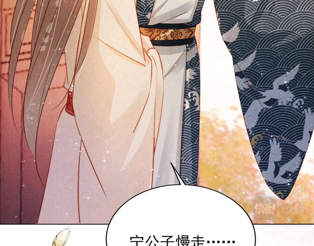 第107话可求不可得 第91页